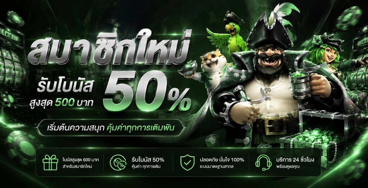 ขั้นตอนสมัคร PGSLOT CEO รับโค้ดฟรีสล็อต PG