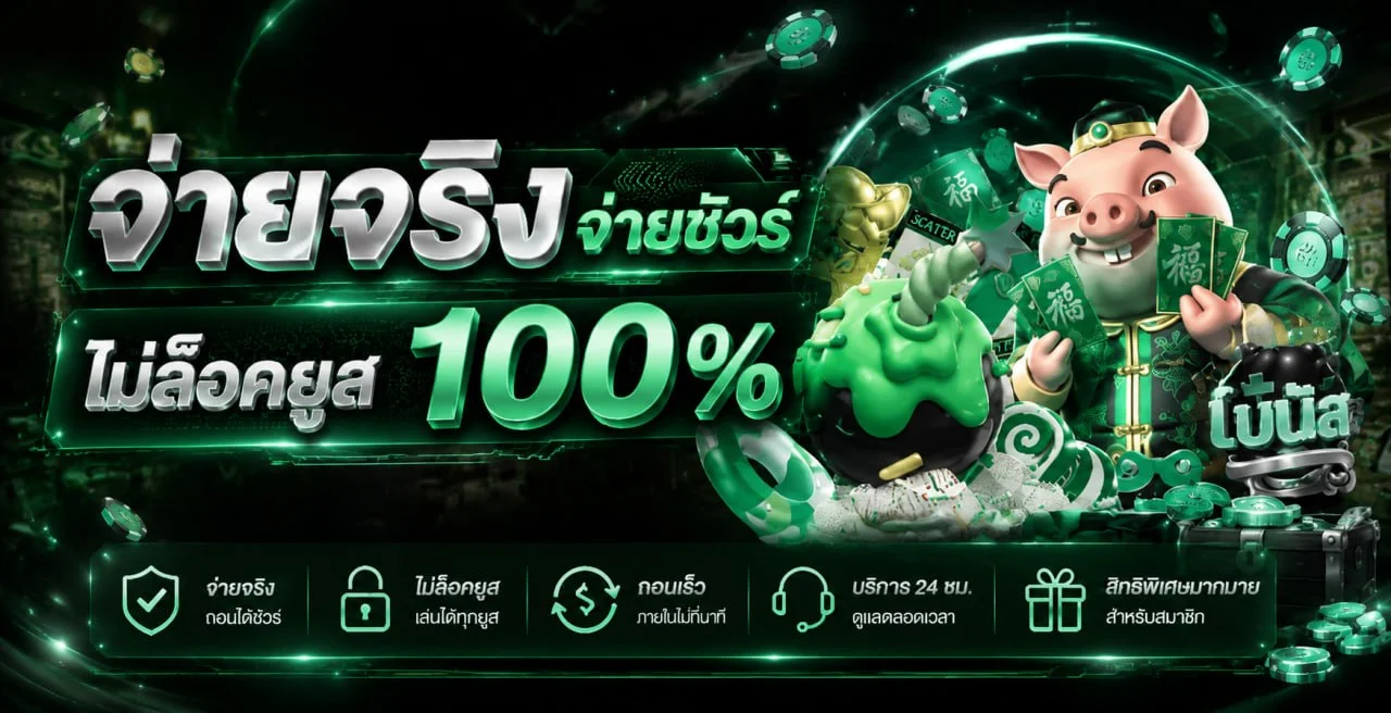 PGSLOT CEO เว็บสล็อตออนไลน์ PG SLOT เว็บตรง