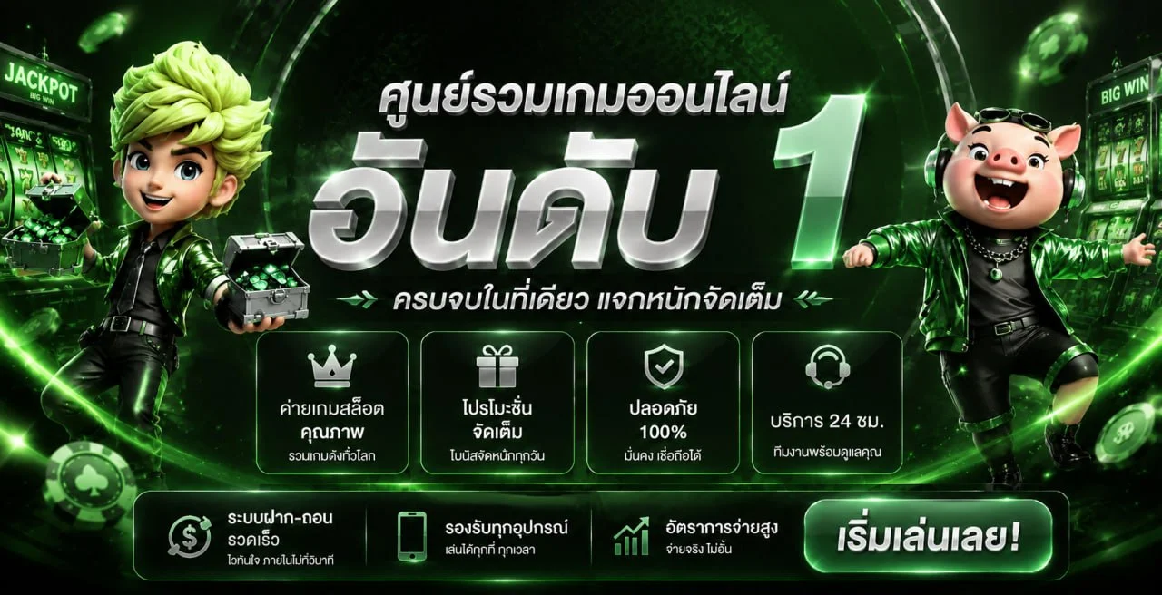 PGSLOT CEO เว็บตรง | สล็อต PG เครดิตฟรี สมัครล่าสุด